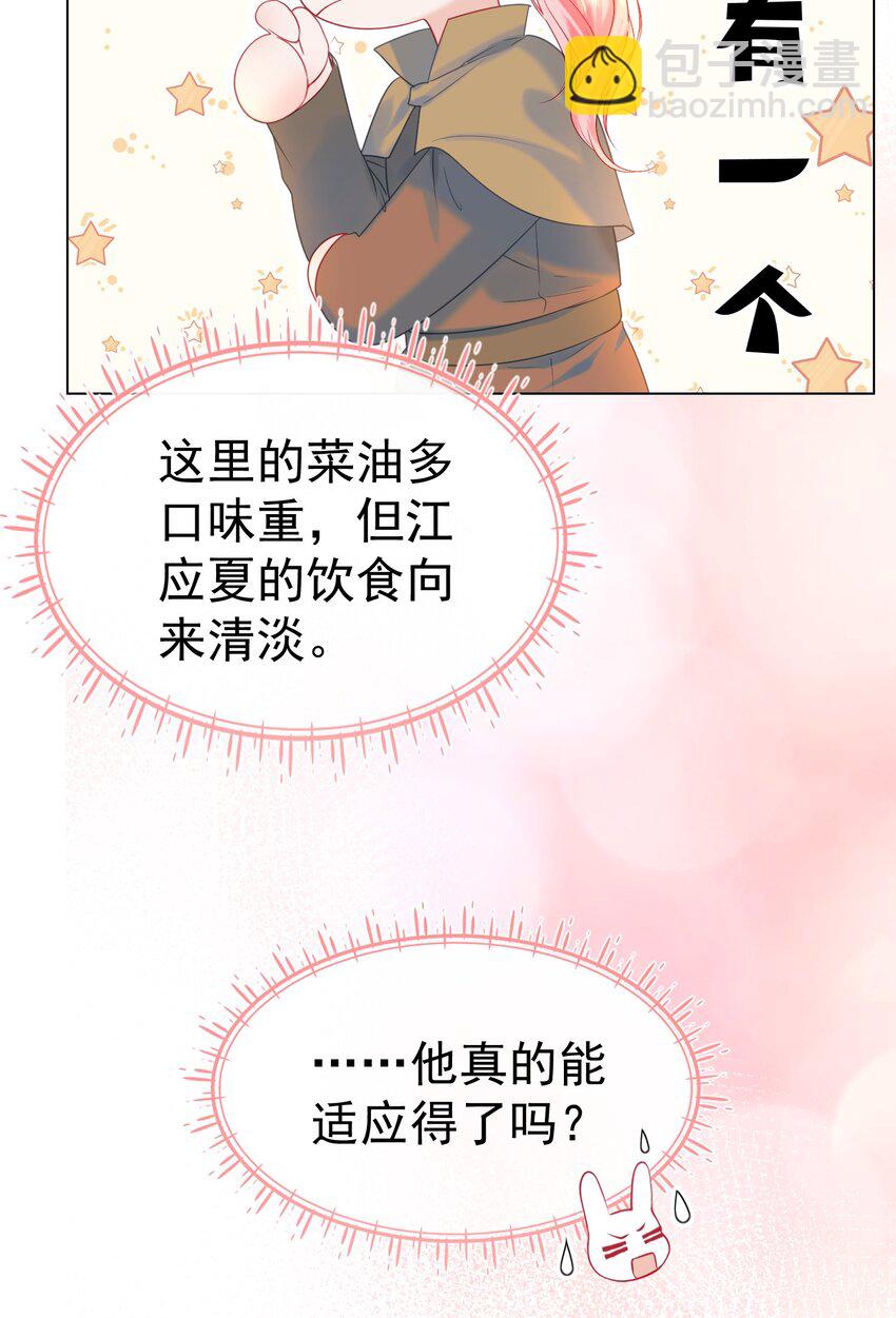 019 秀色可餐(1/2)-第21话