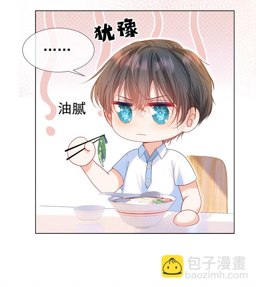 019 秀色可餐(1/2)-第21话