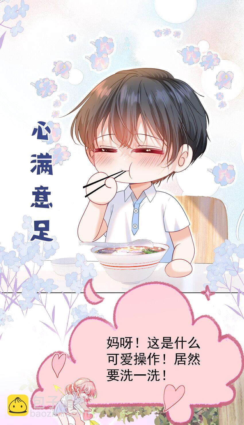 019 秀色可餐(1/2)-第21话
