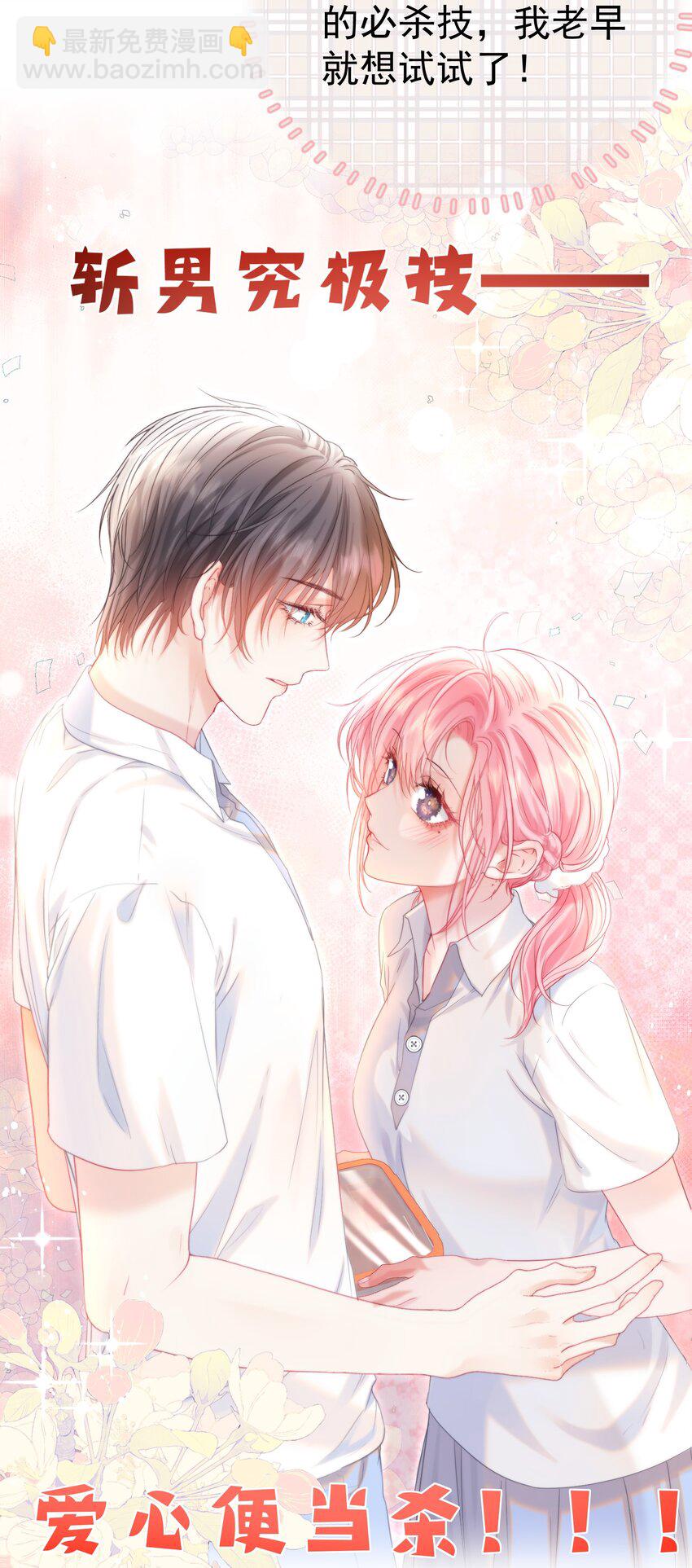 019 秀色可餐(1/2)-第21话