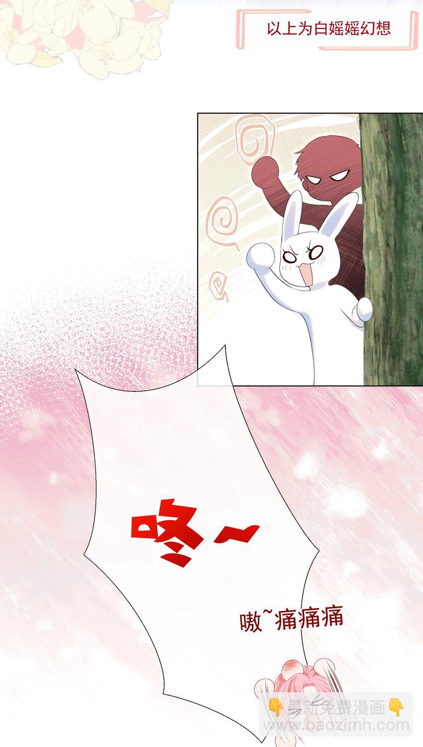 019 秀色可餐(1/2)-第21话