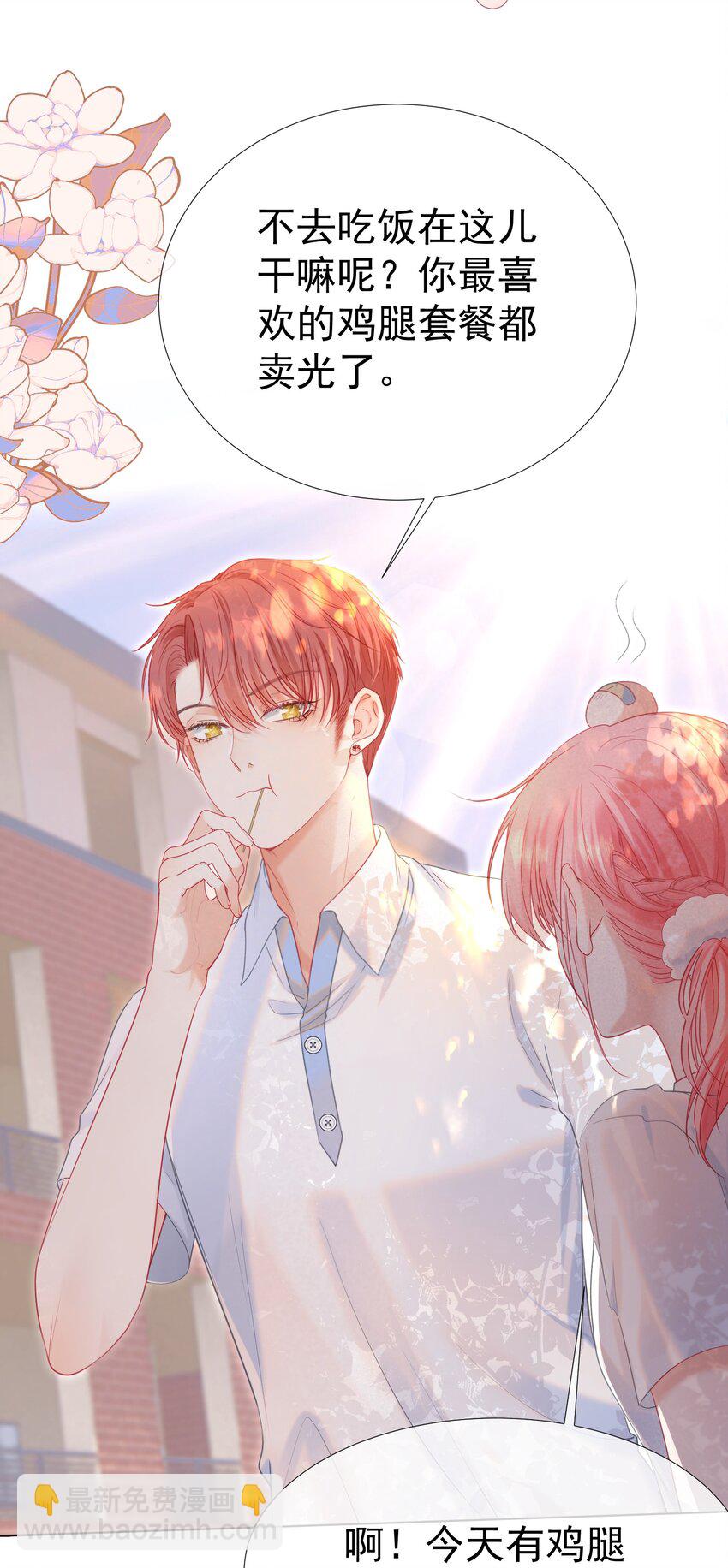 019 秀色可餐(1/2)-第21话