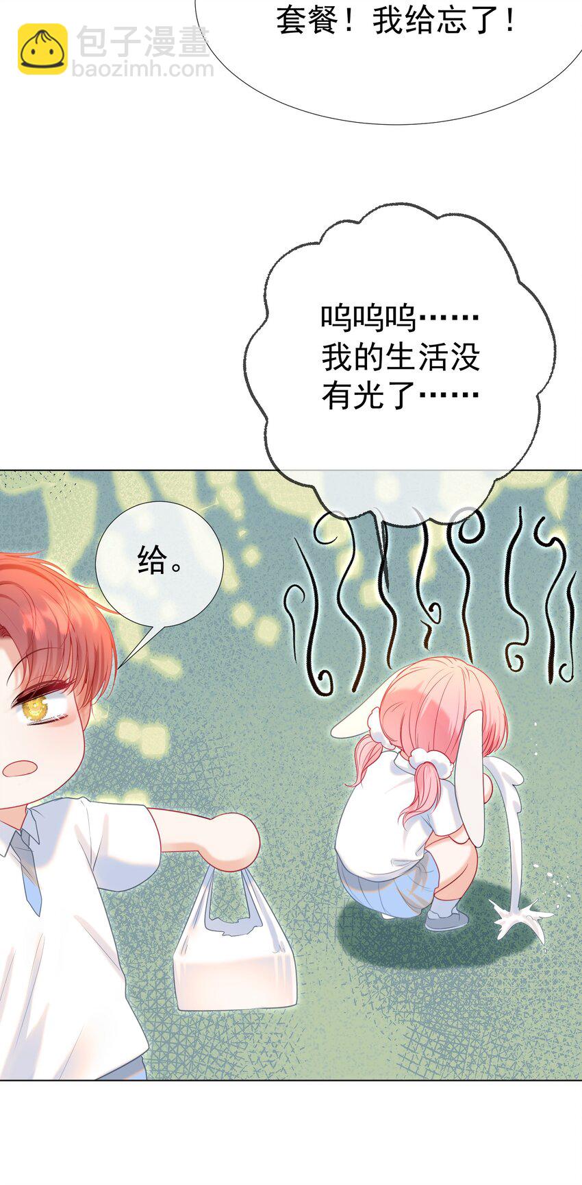 019 秀色可餐(1/2)-第21话