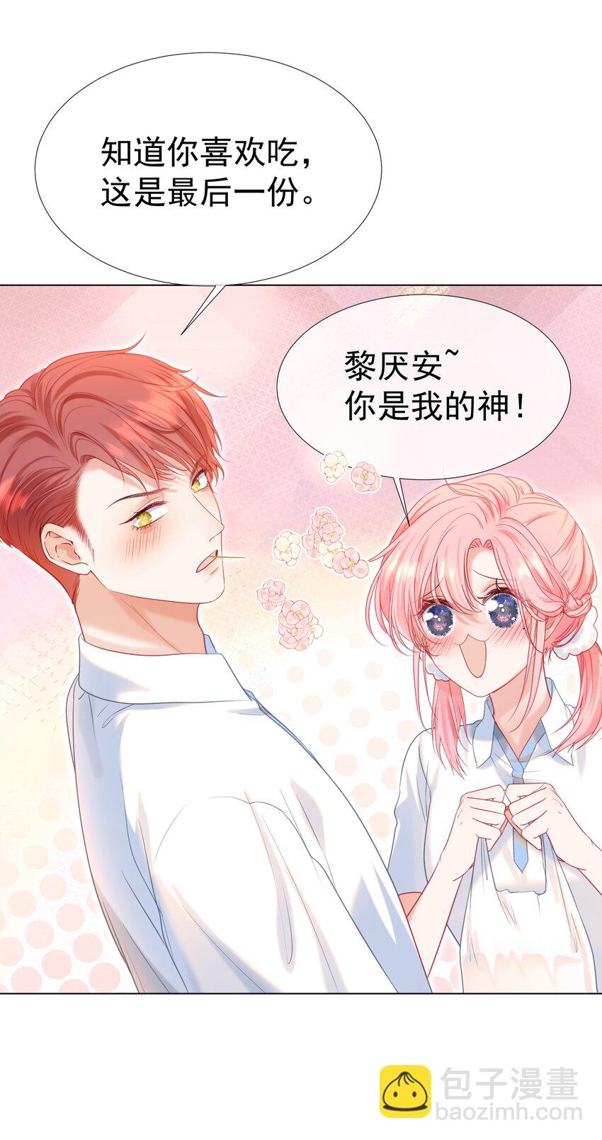 019 秀色可餐(1/2)-第21话