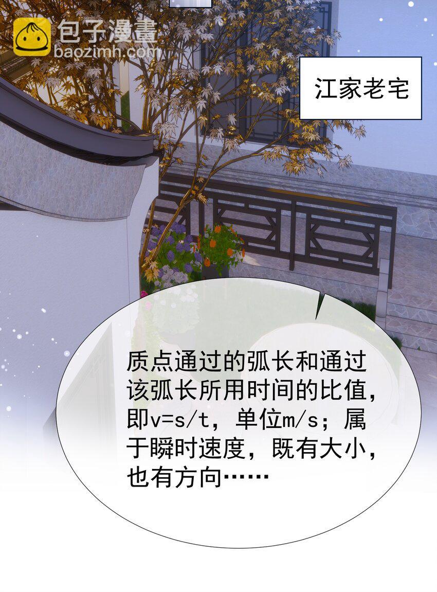 019 秀色可餐(1/2)-第21话