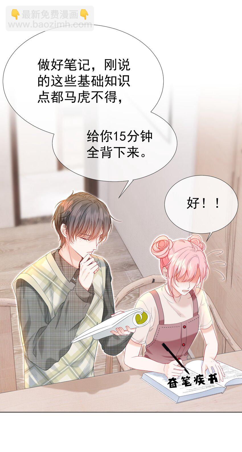 019 秀色可餐(1/2)-第21话