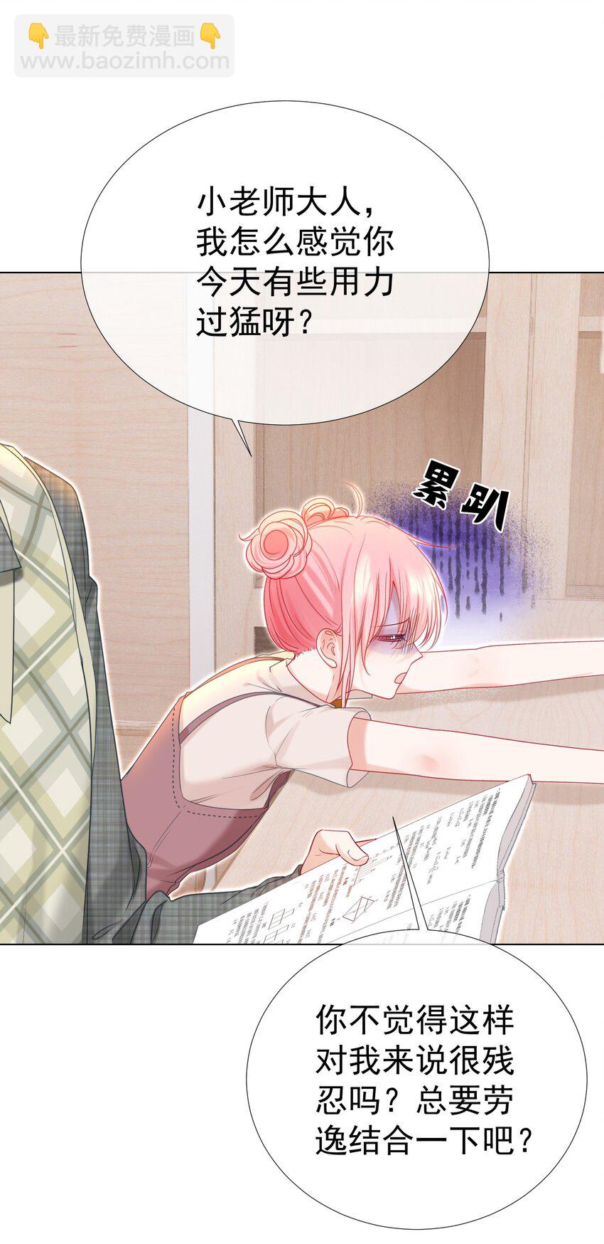 019 秀色可餐(1/2)-第21话