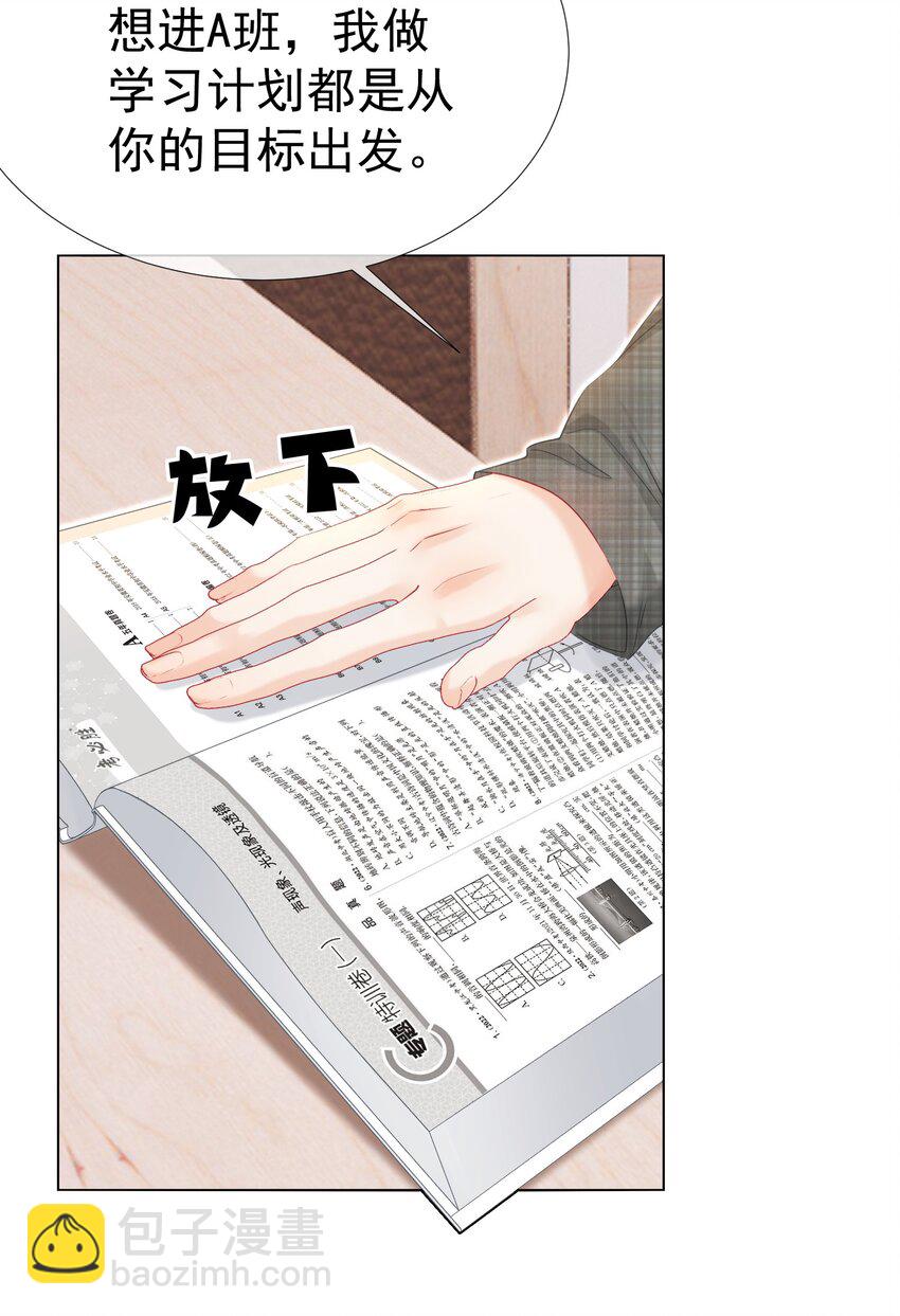 019 秀色可餐(1/2)-第21话