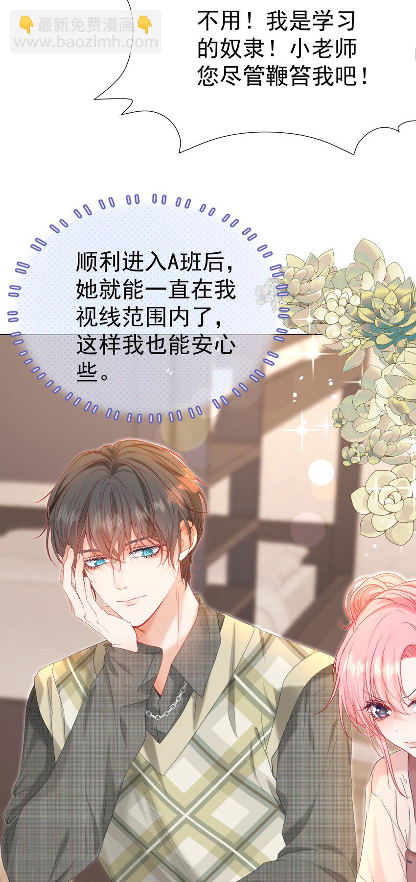 019 秀色可餐(1/2)-第21话