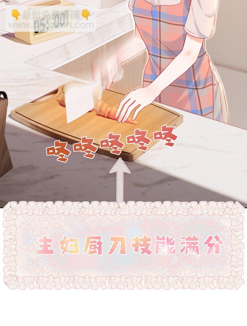 019 秀色可餐(1/2)-第21话