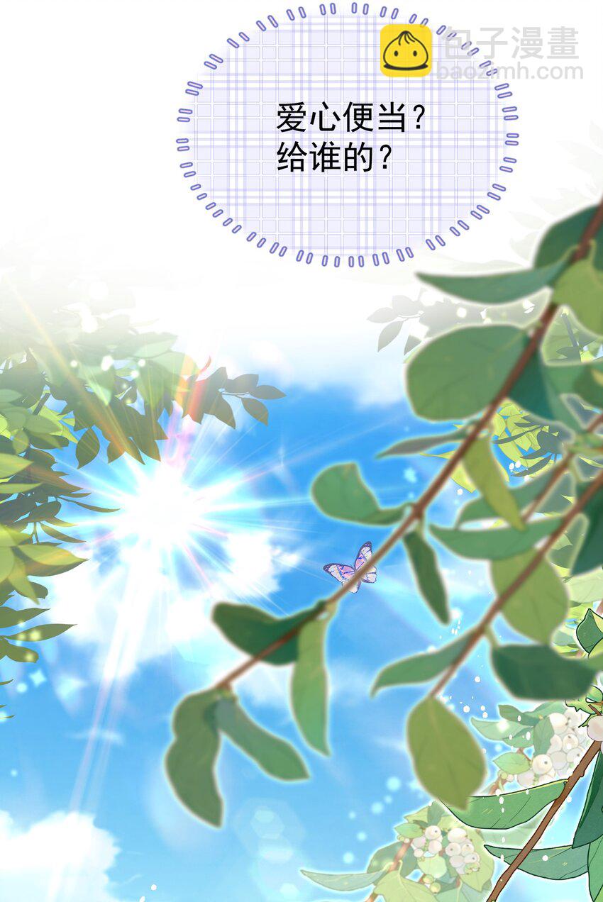 019 秀色可餐(1/2)-第21话