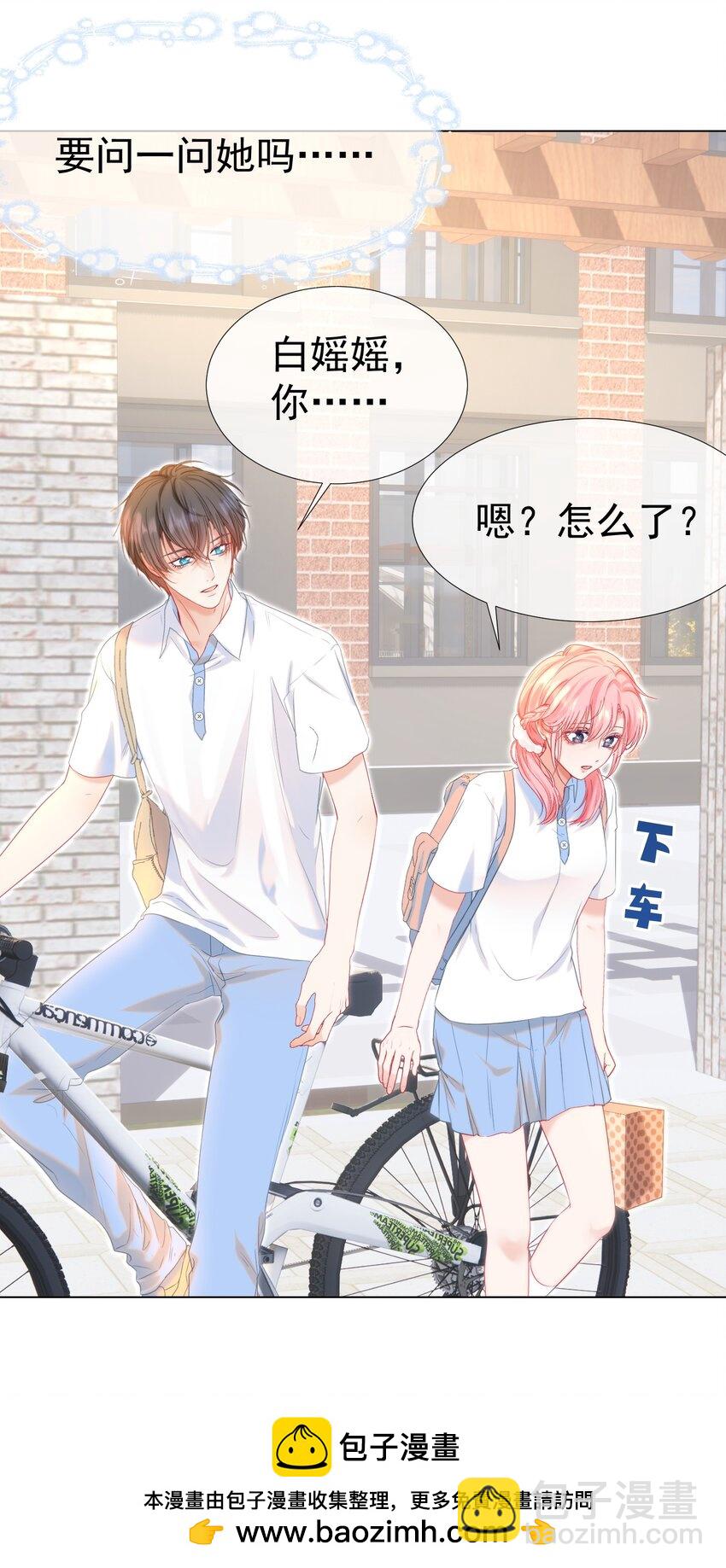 019 秀色可餐(1/2)-第21话