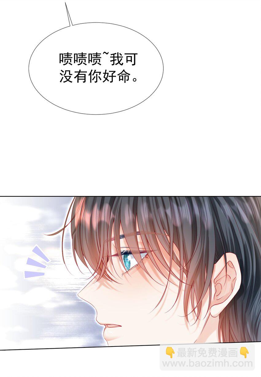 020 生米煮成熟饭(1/2)-第23话