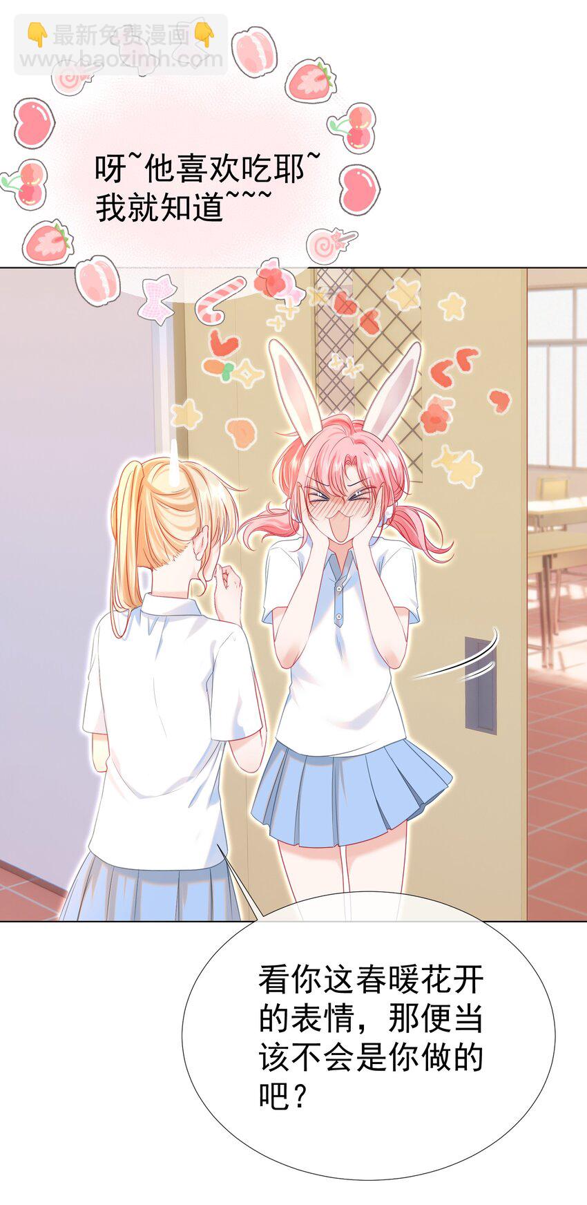 020 生米煮成熟饭(1/2)-第23话