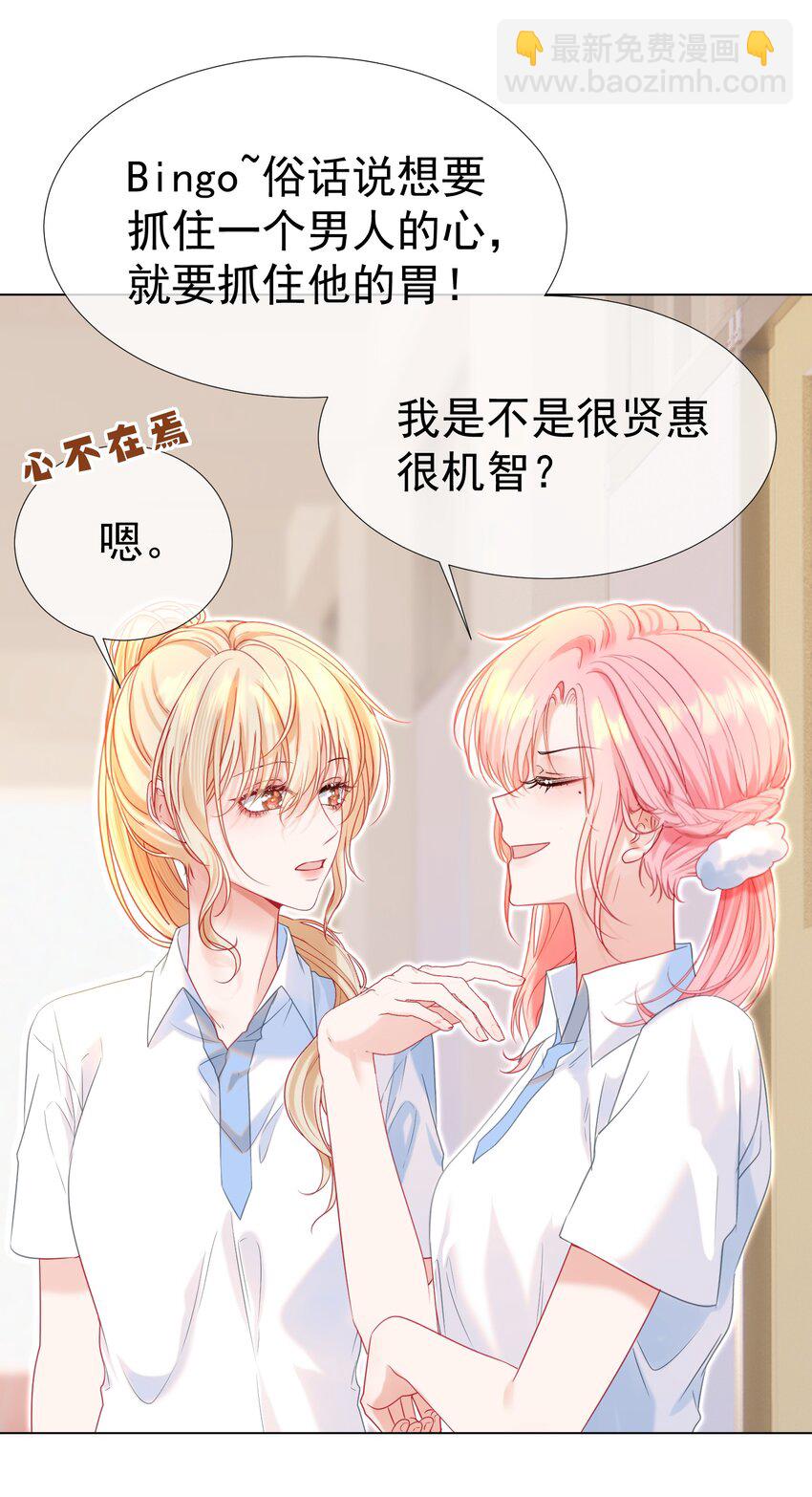 020 生米煮成熟饭(1/2)-第23话