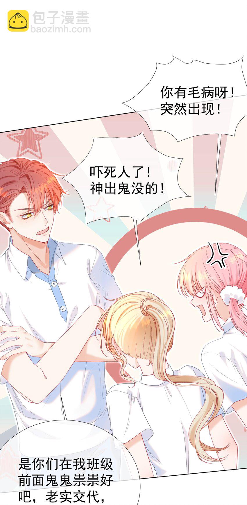 020 生米煮成熟饭(1/2)-第23话