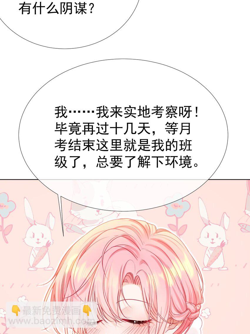 020 生米煮成熟饭(1/2)-第23话