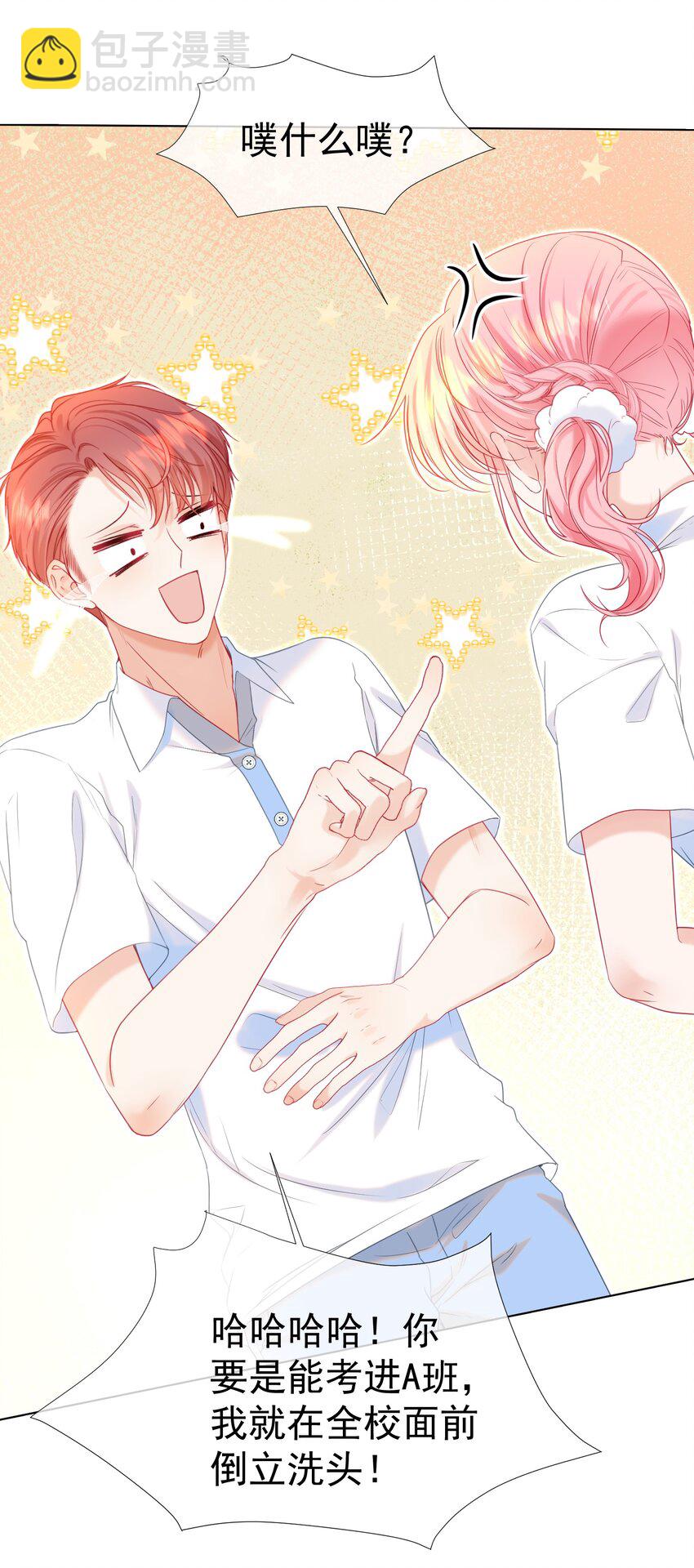 020 生米煮成熟饭(1/2)-第23话