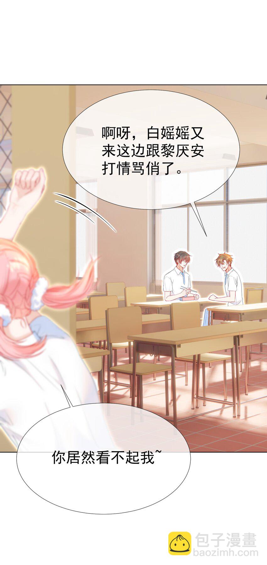 020 生米煮成熟饭(1/2)-第23话