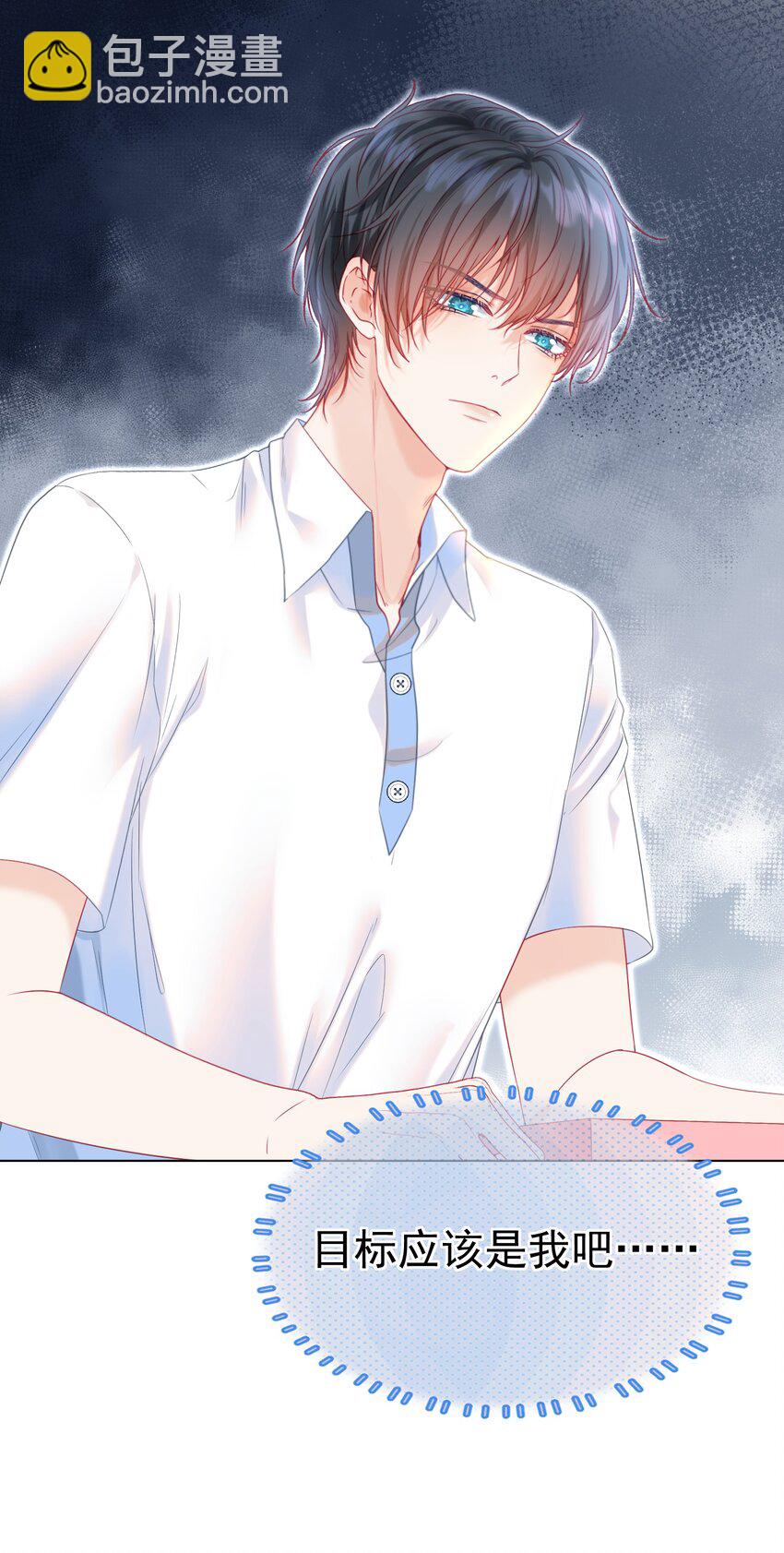 020 生米煮成熟饭(1/2)-第23话