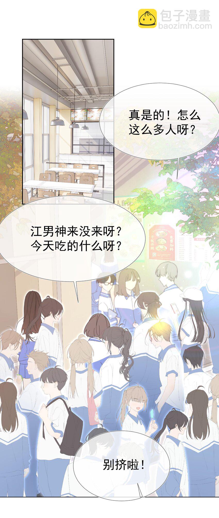 020 生米煮成熟饭(1/2)-第23话