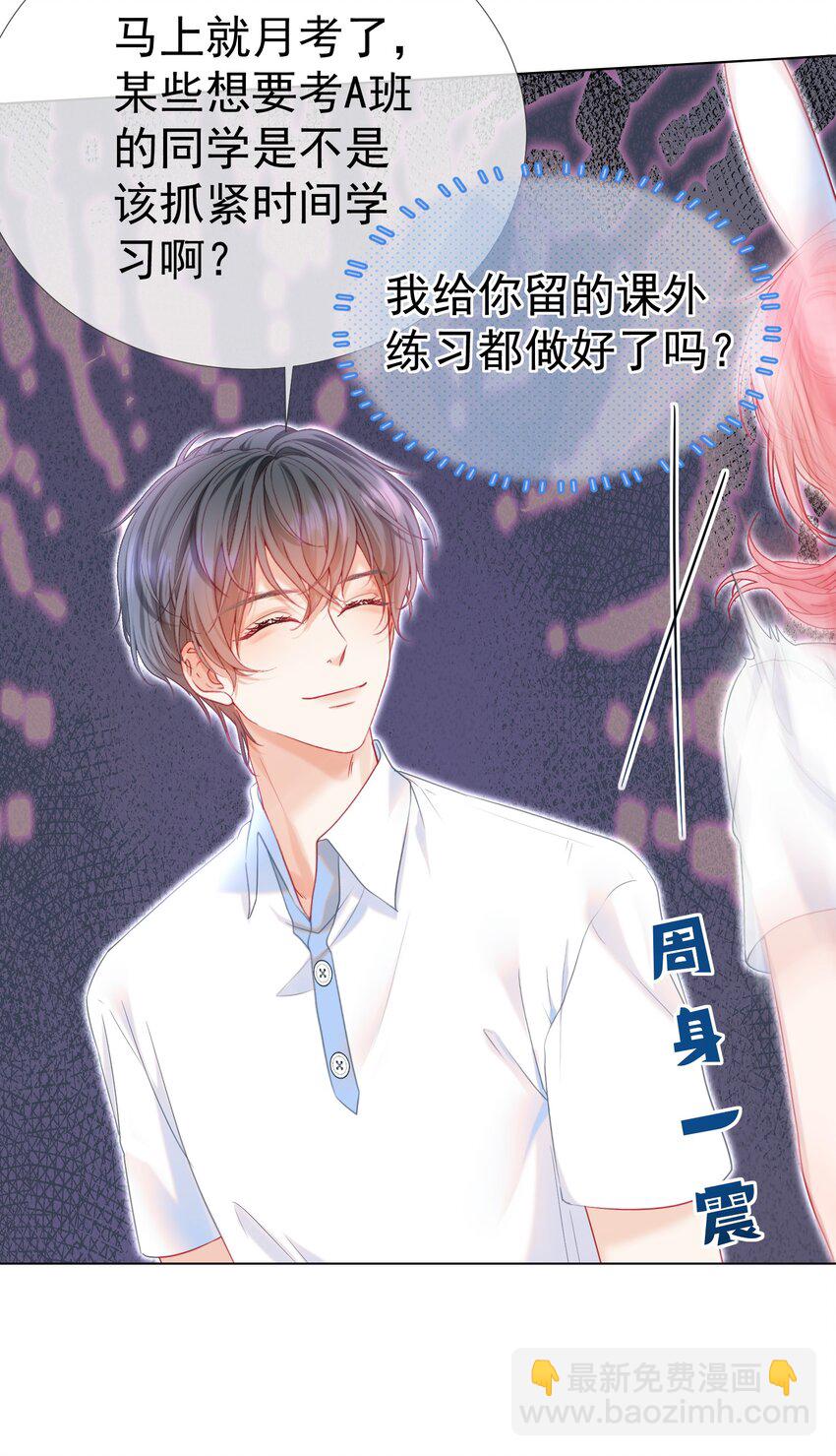 020 生米煮成熟饭(1/2)-第23话