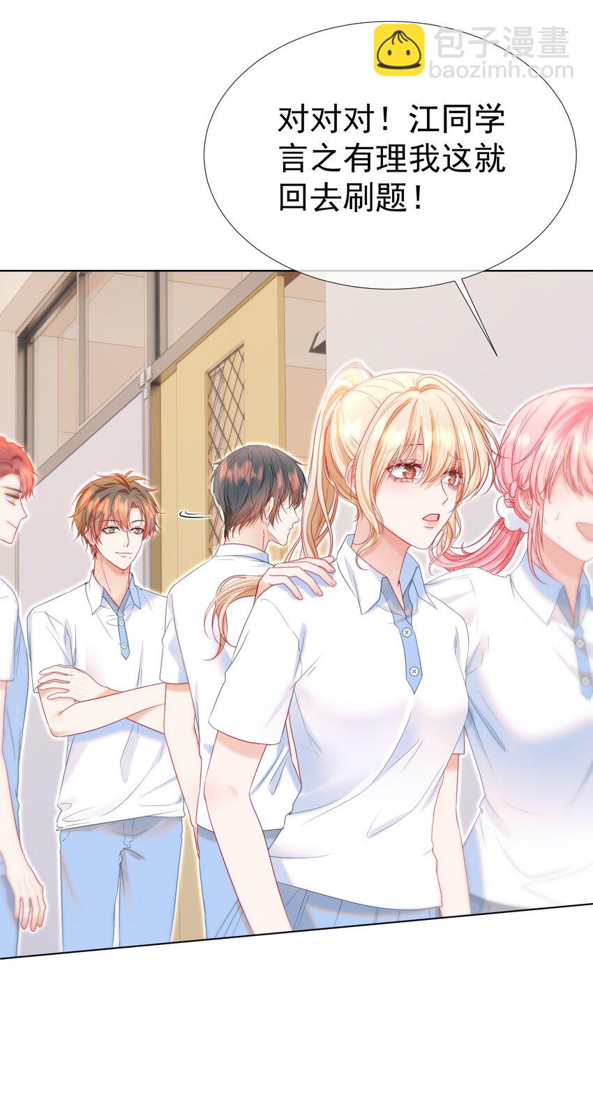 020 生米煮成熟饭(1/2)-第23话