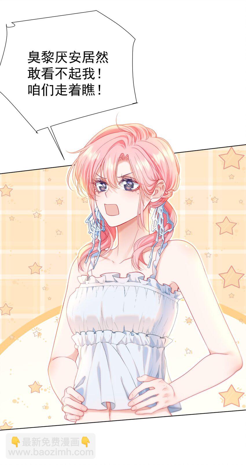 020 生米煮成熟饭(1/2)-第23话