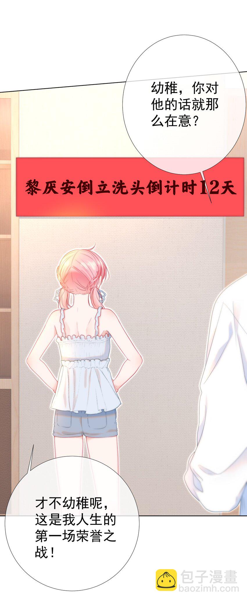 020 生米煮成熟饭(1/2)-第23话