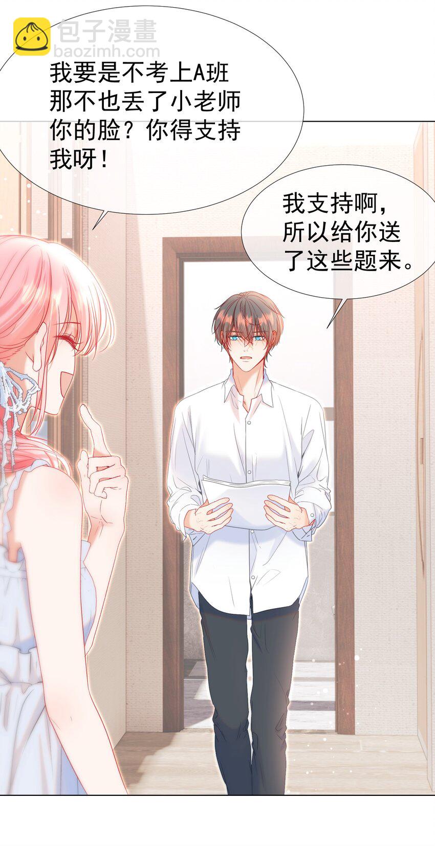 020 生米煮成熟饭(1/2)-第23话