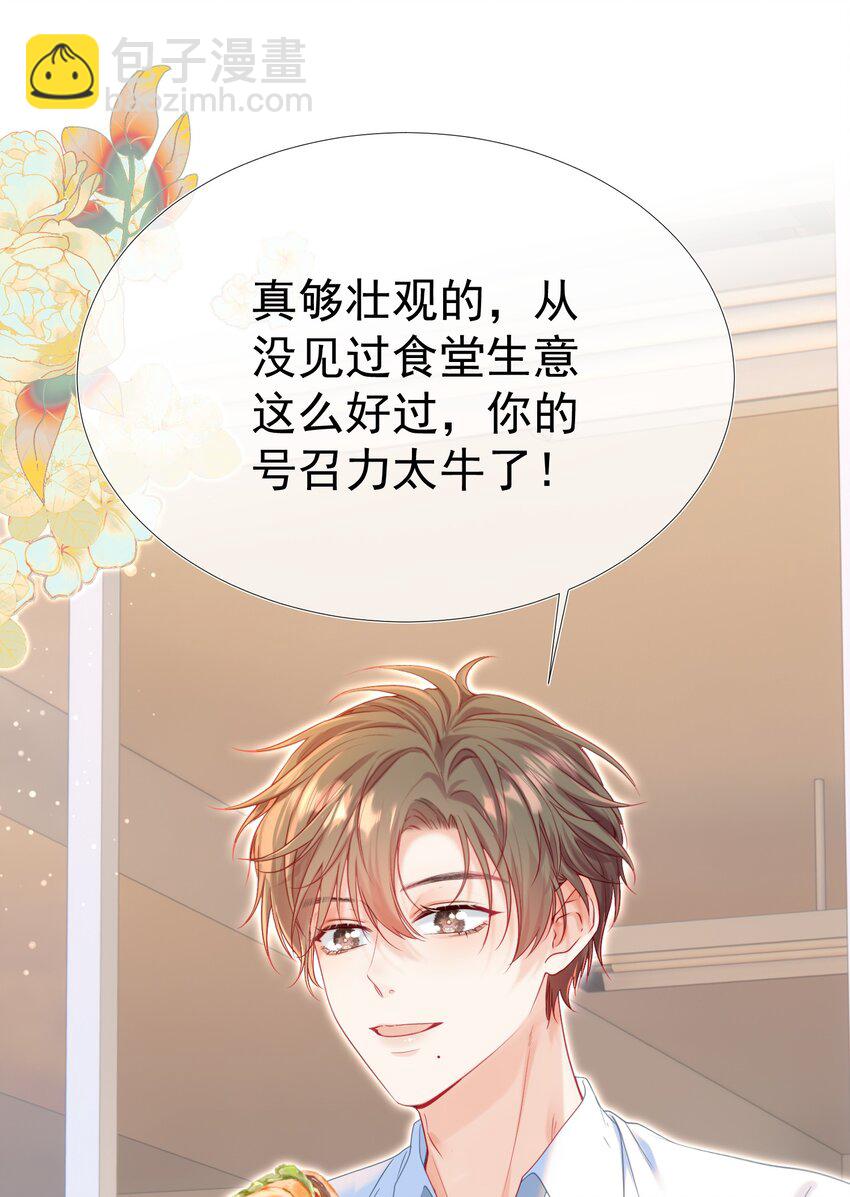 020 生米煮成熟饭(1/2)-第23话