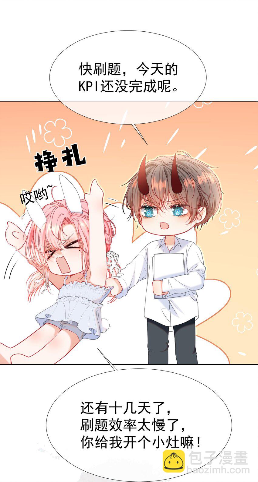 020 生米煮成熟饭(1/2)-第23话