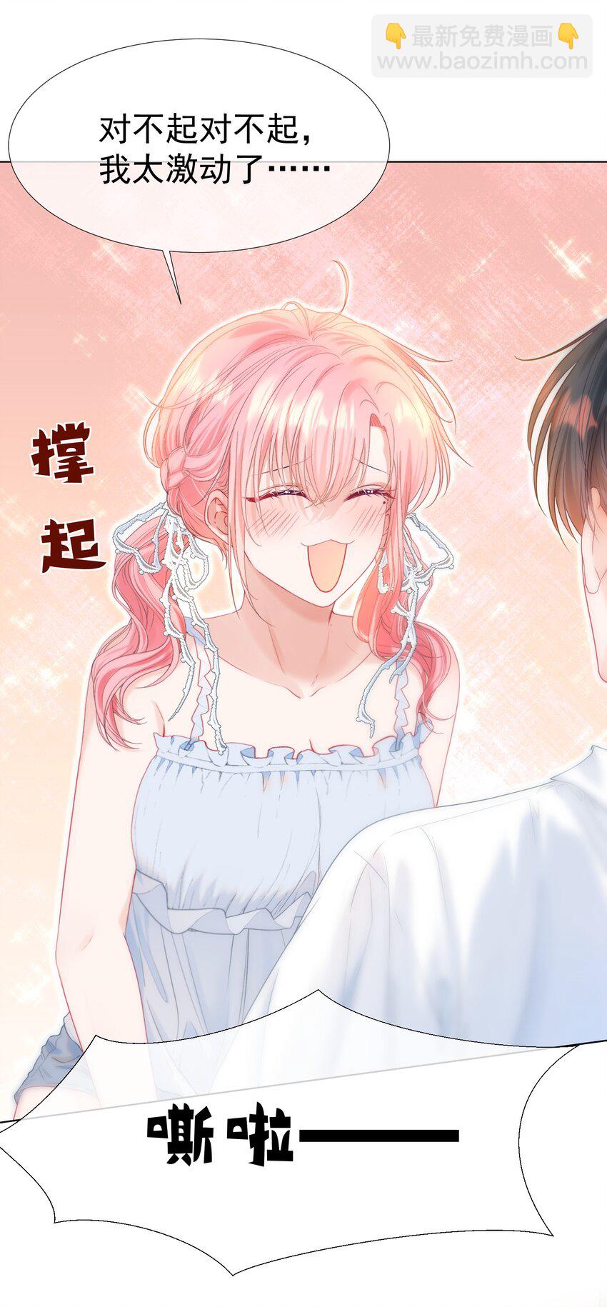 020 生米煮成熟饭(1/2)-第23话