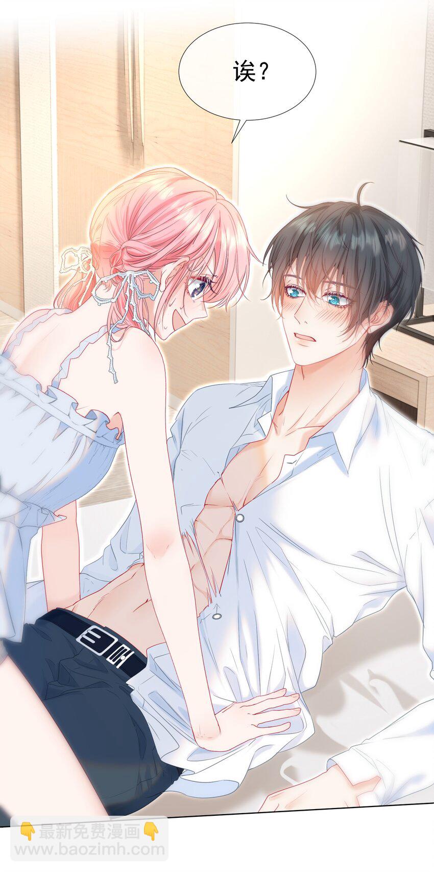 020 生米煮成熟饭(1/2)-第23话