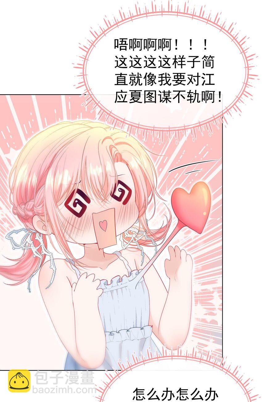 020 生米煮成熟饭(1/2)-第23话