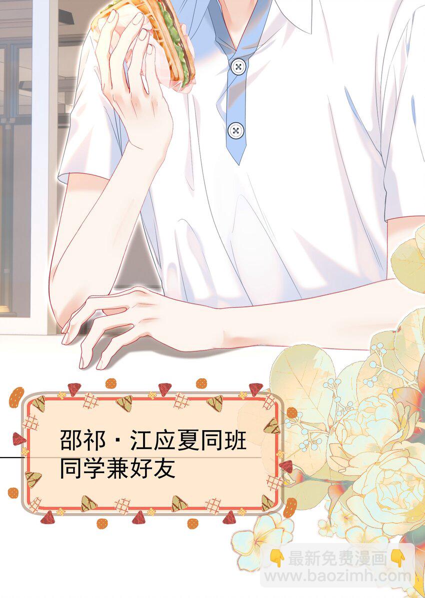 020 生米煮成熟饭(1/2)-第23话