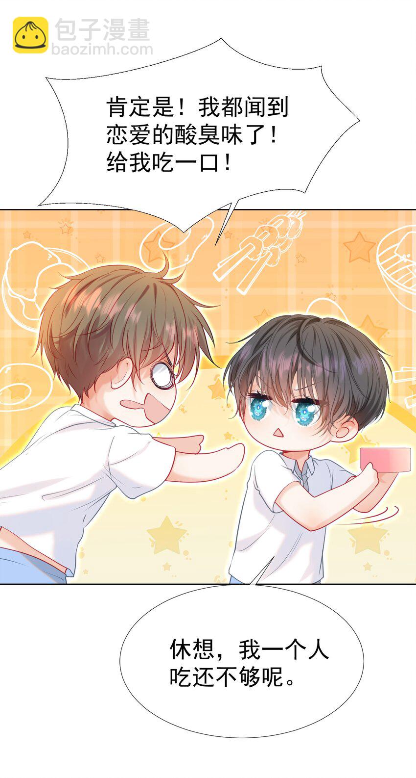 020 生米煮成熟饭(1/2)-第23话