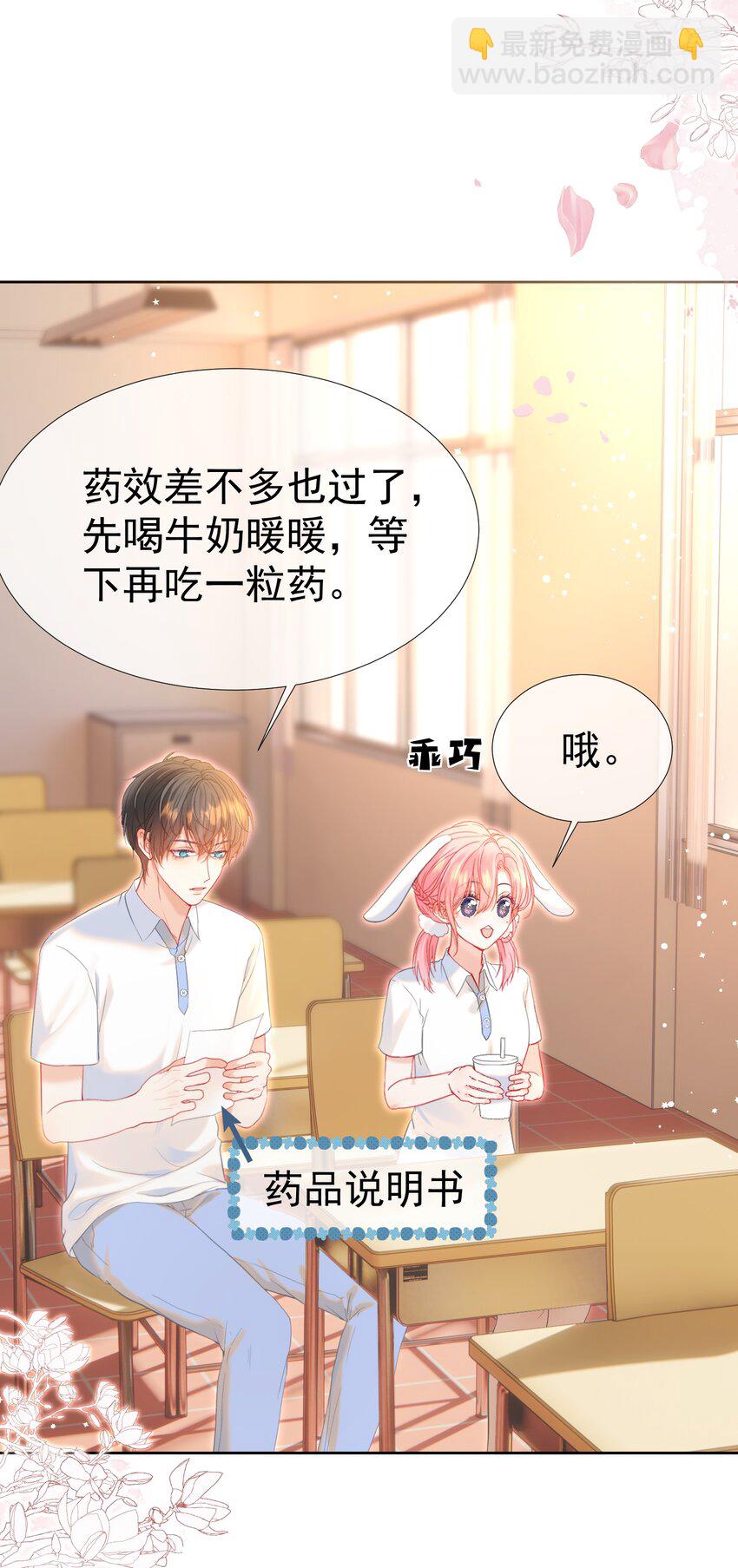 022 江应夏他&hellip;&hellip;谈恋爱了(1/2)-第25话