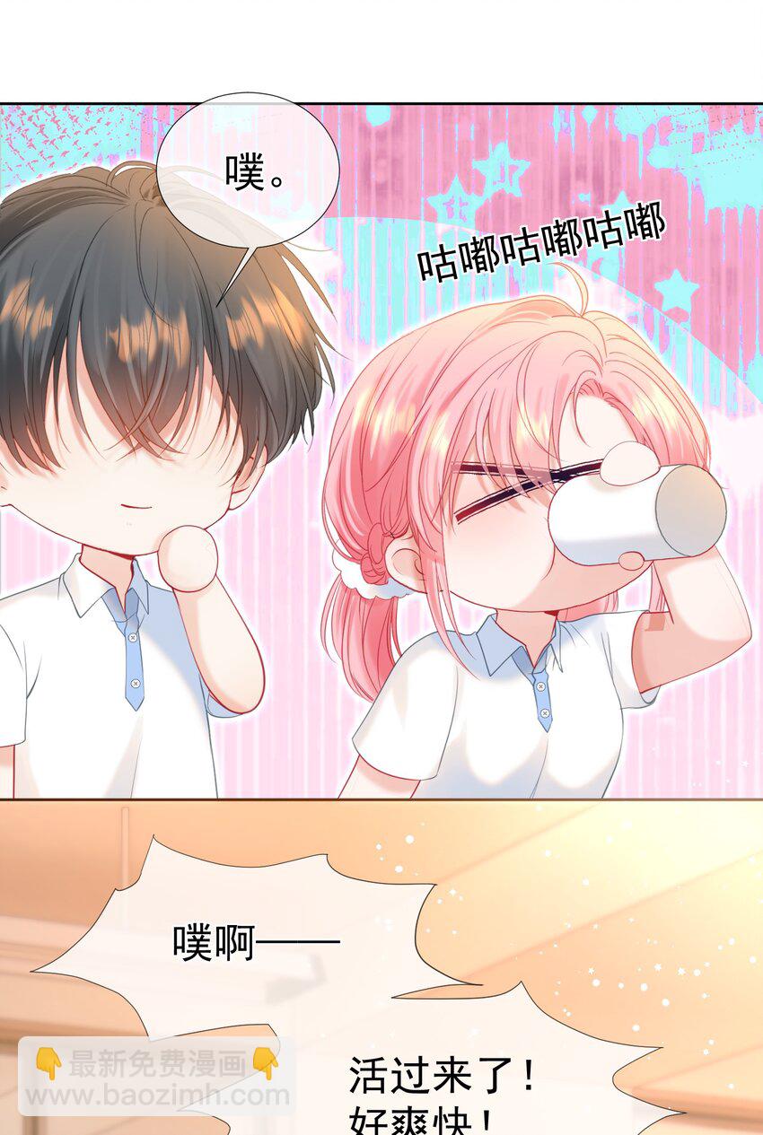 022 江应夏他&hellip;&hellip;谈恋爱了(1/2)-第25话