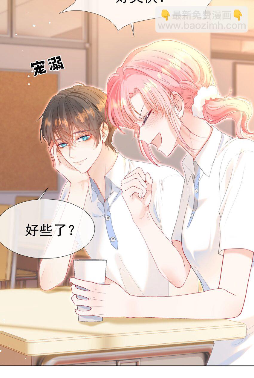 022 江应夏他&hellip;&hellip;谈恋爱了(1/2)-第25话