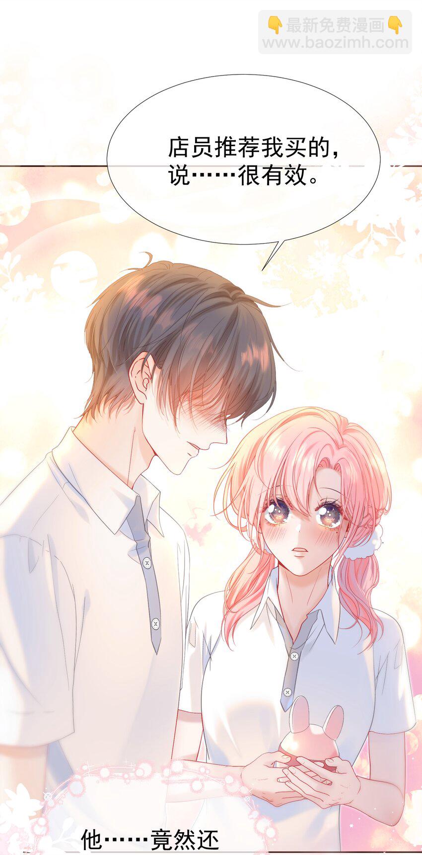 022 江应夏他&hellip;&hellip;谈恋爱了(1/2)-第25话