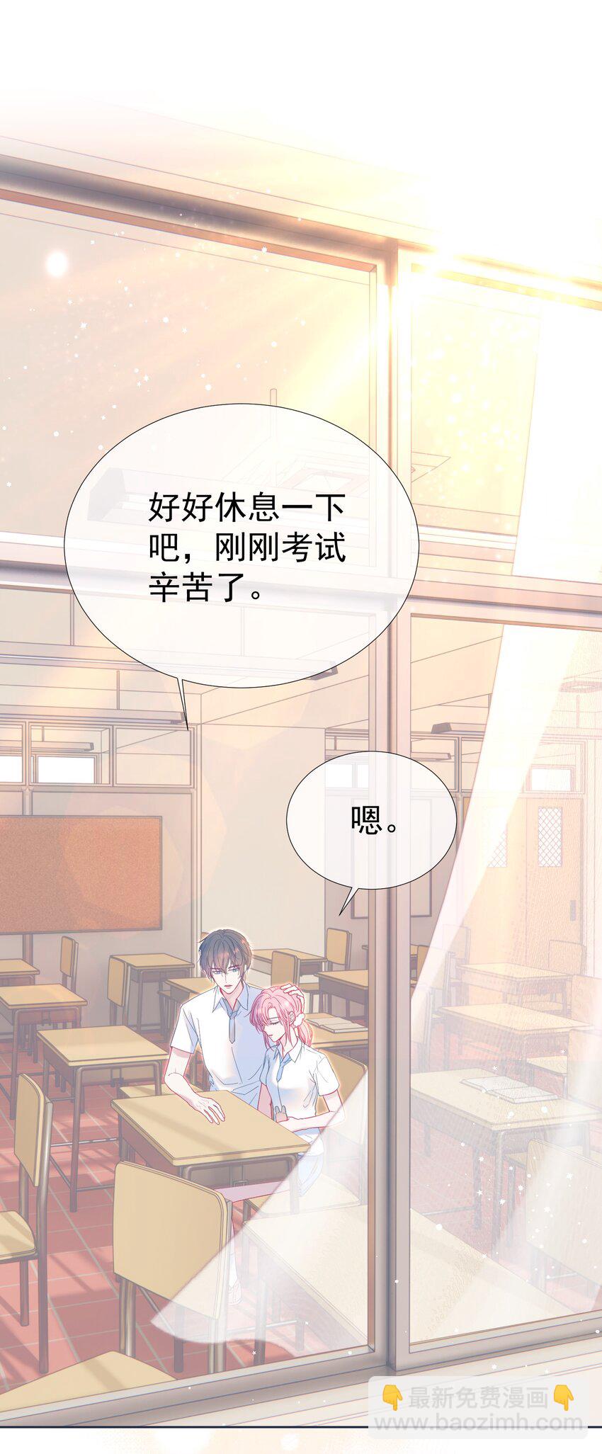 022 江应夏他&hellip;&hellip;谈恋爱了(1/2)-第25话