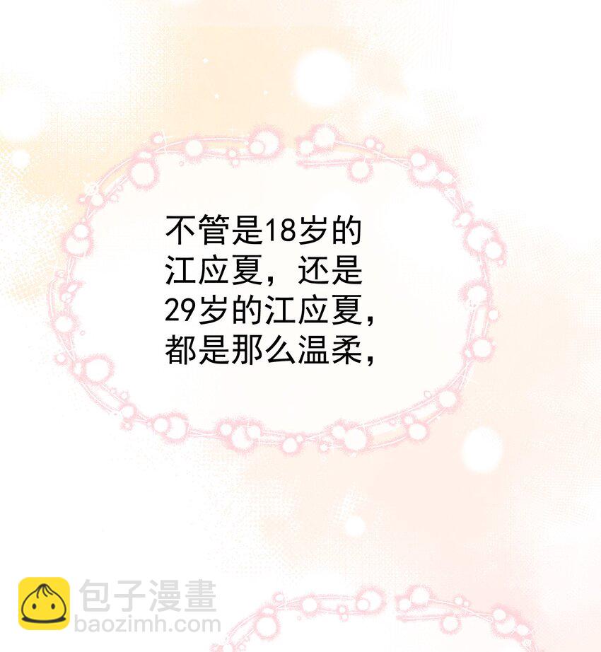 022 江应夏他&hellip;&hellip;谈恋爱了(1/2)-第25话