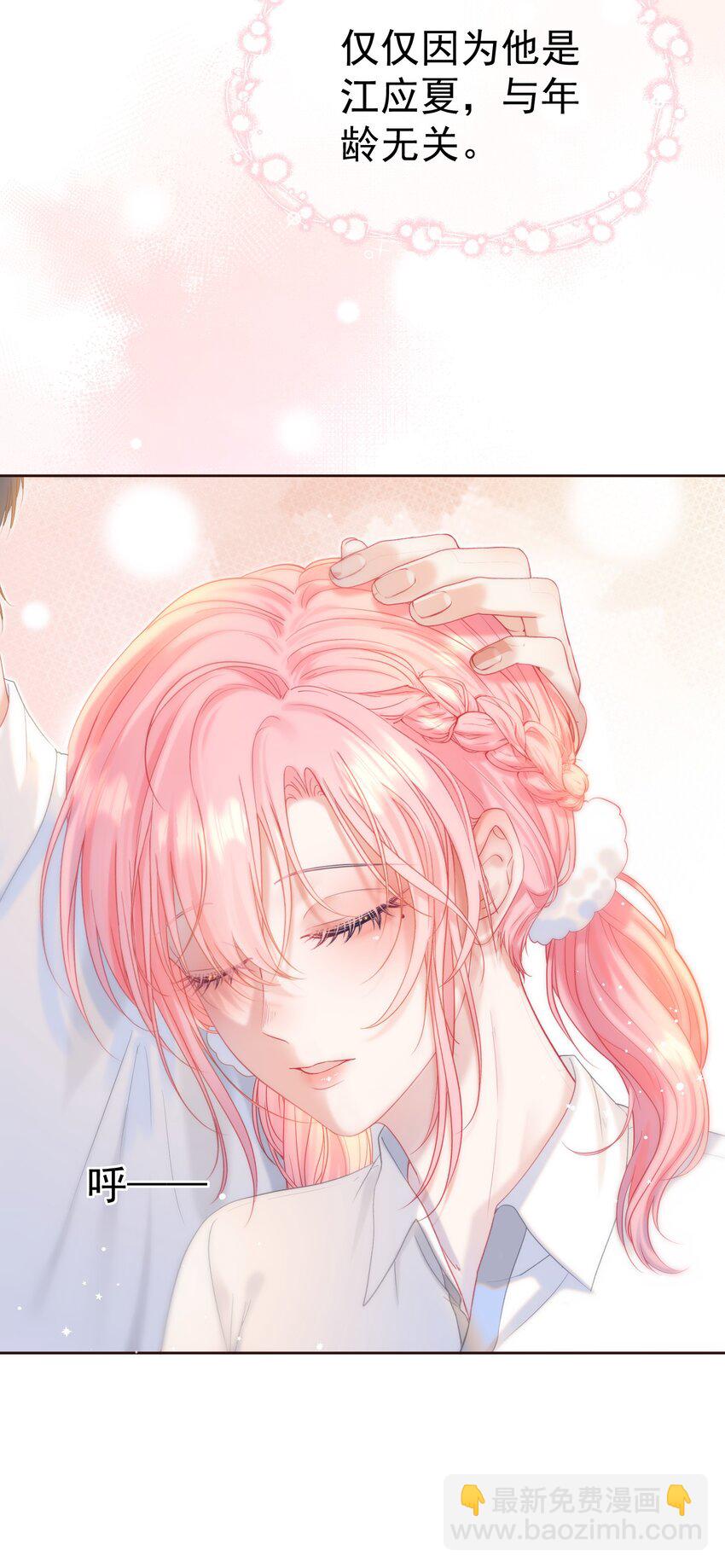 022 江应夏他&hellip;&hellip;谈恋爱了(1/2)-第25话