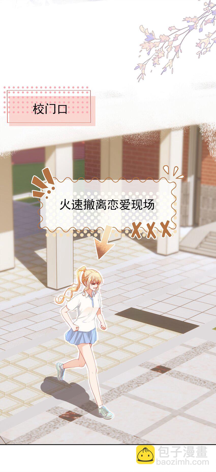 022 江应夏他&hellip;&hellip;谈恋爱了(1/2)-第25话