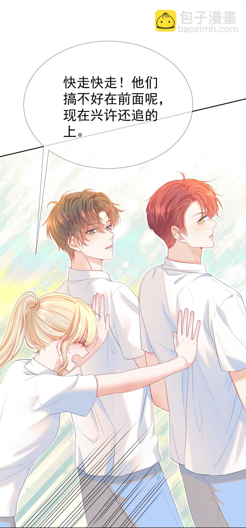 022 江应夏他&hellip;&hellip;谈恋爱了(1/2)-第25话