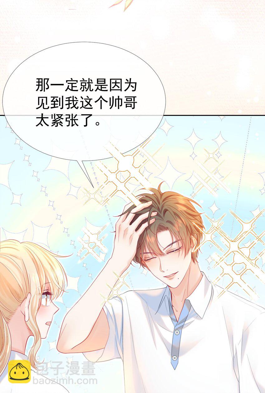 022 江应夏他&hellip;&hellip;谈恋爱了(1/2)-第25话