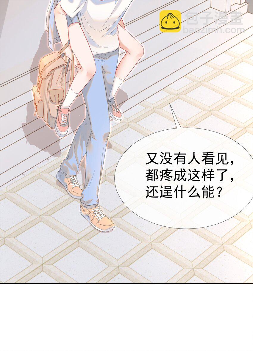 022 江应夏他&hellip;&hellip;谈恋爱了(1/2)-第25话