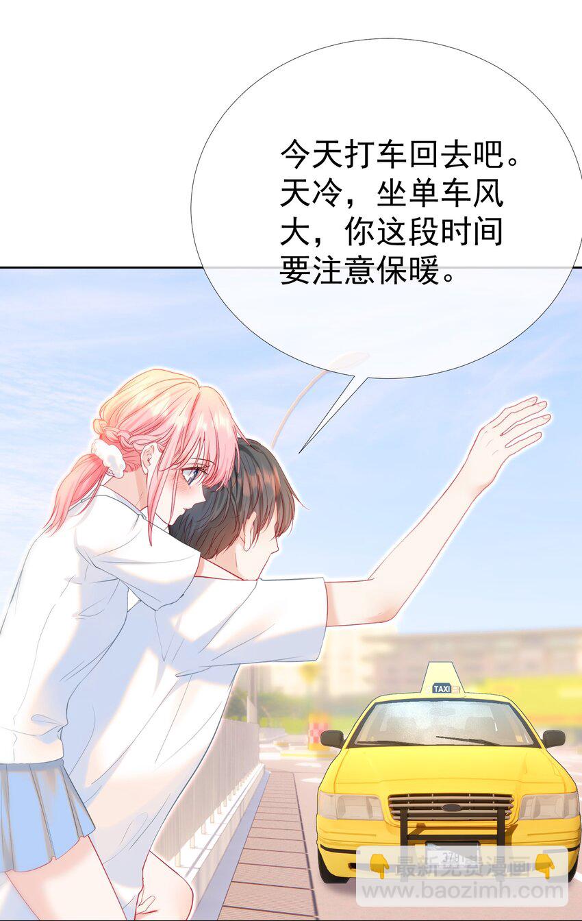 022 江应夏他&hellip;&hellip;谈恋爱了(1/2)-第25话