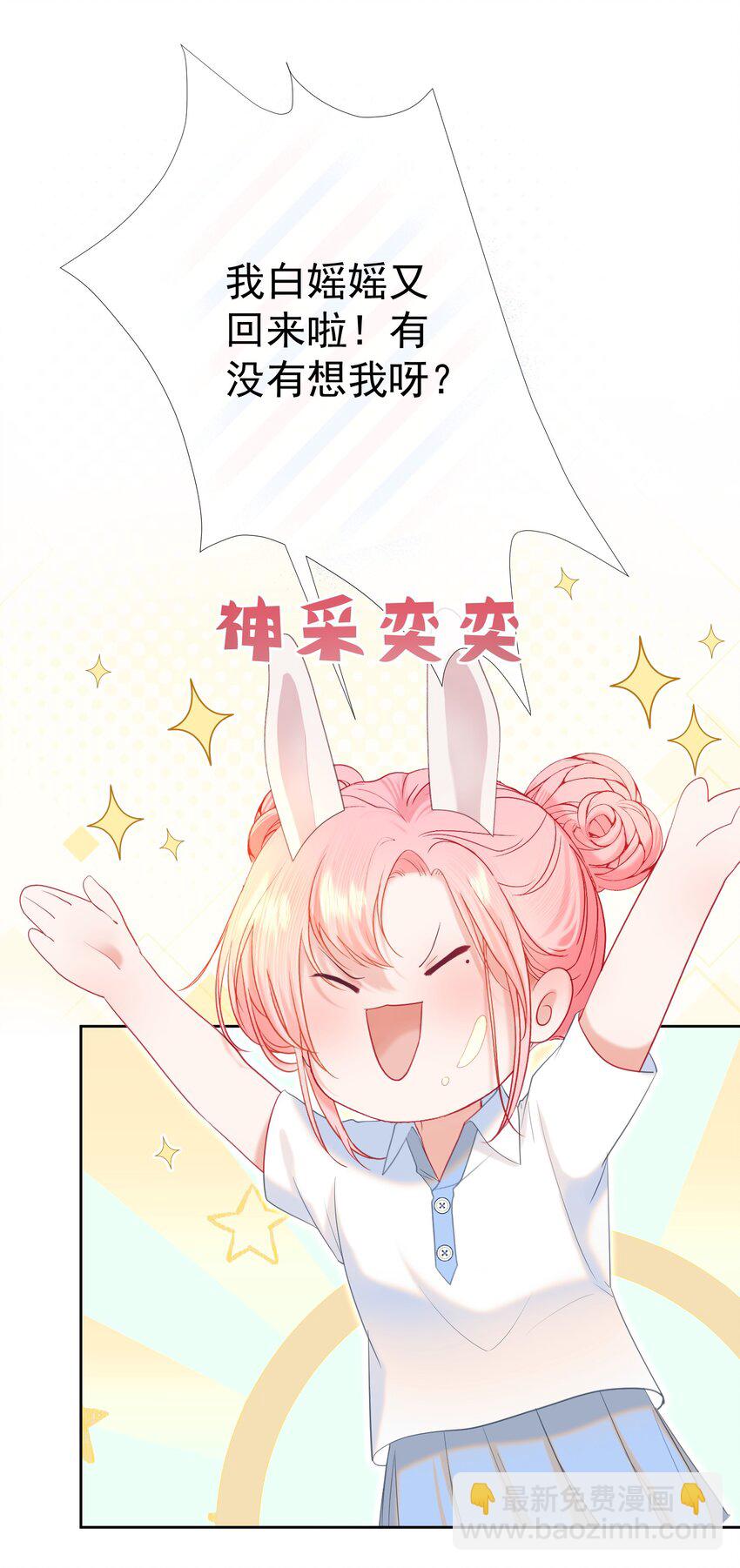 022 江应夏他&hellip;&hellip;谈恋爱了(1/2)-第25话